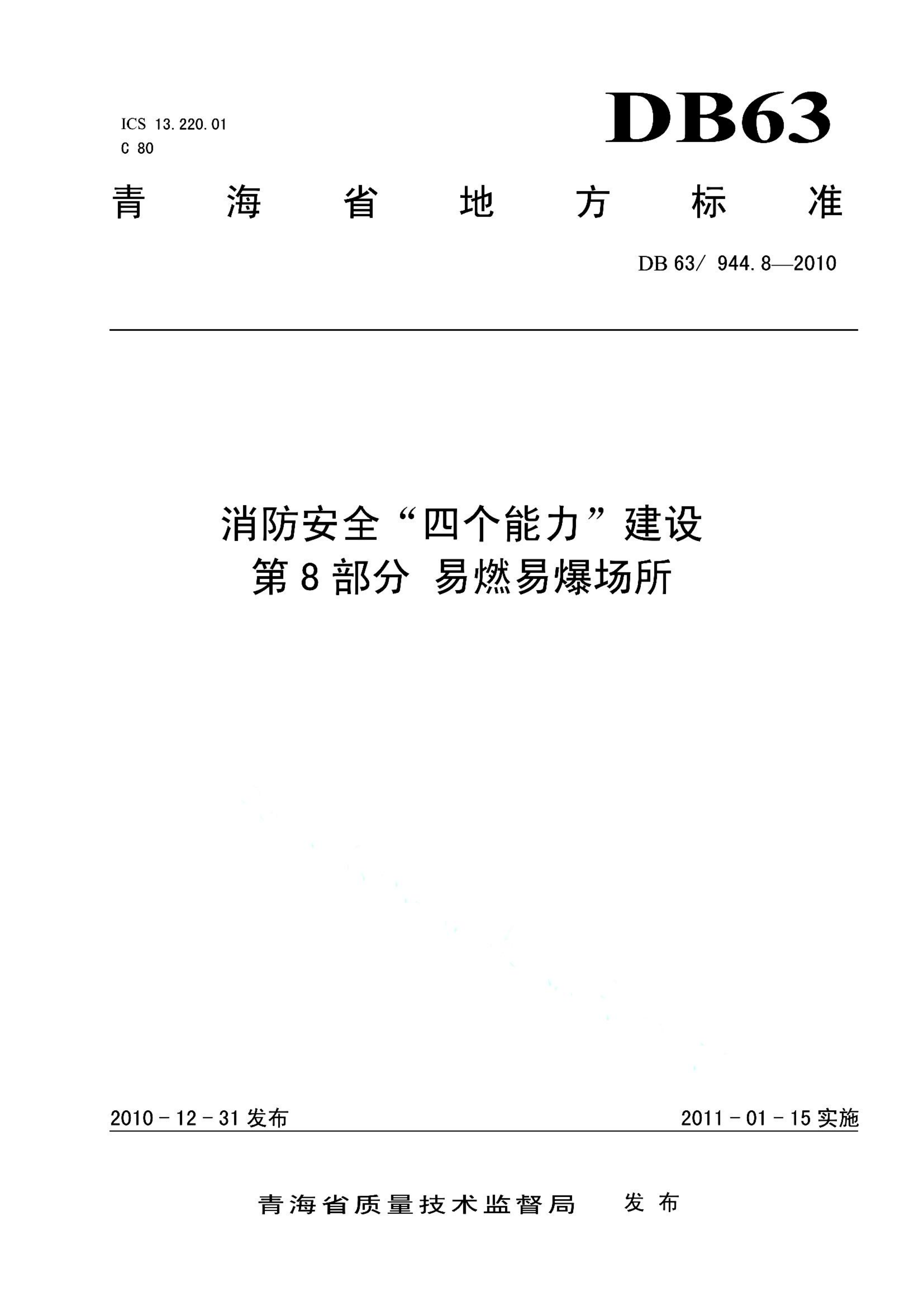 资源详情图